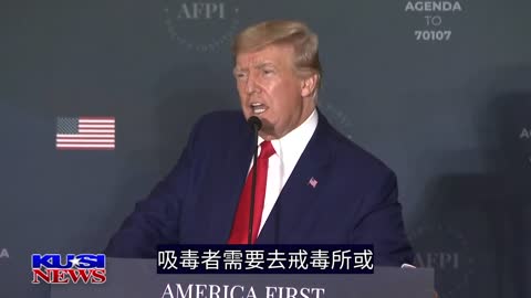 川普总统在华盛顿“美国优先峰会”上的讲话全视频（中文字幕供参考）