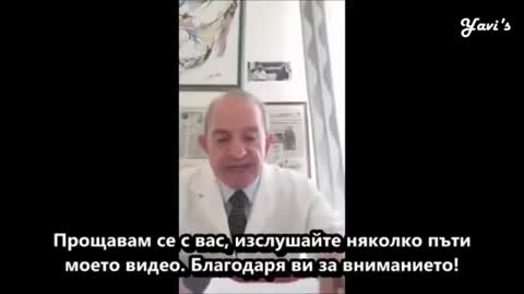 Годината е 2020. Италиански лекар се осмелява да говори за истината