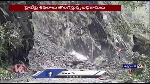 Uttarkashi - Gangotri Highway Closed Due To Landslide - Uttarakhand - V6 News