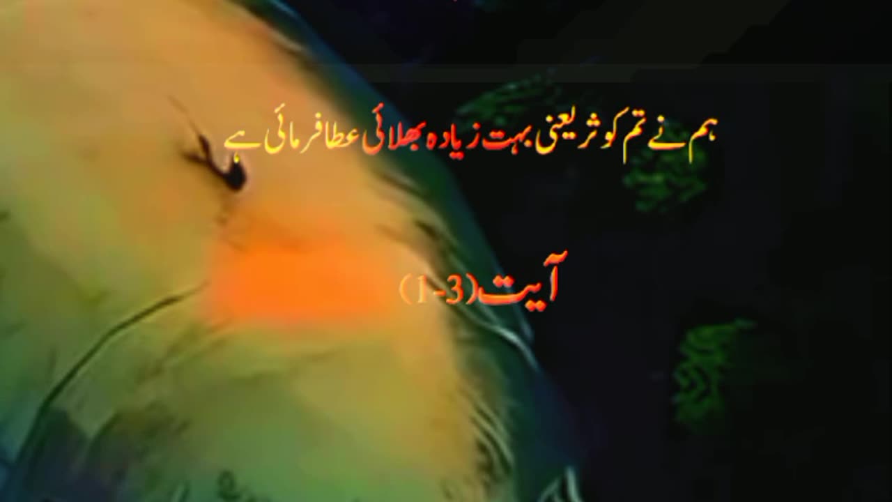 Islamic