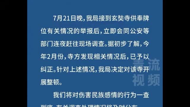 Strict investigation suspected to be dedicated to Japanese war prisoners