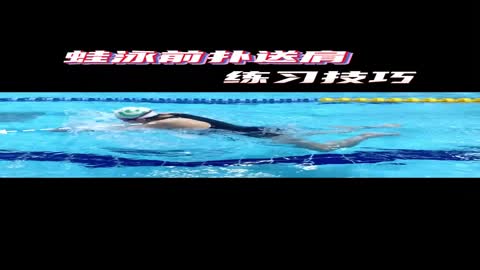 breaststroke shoulder teaching