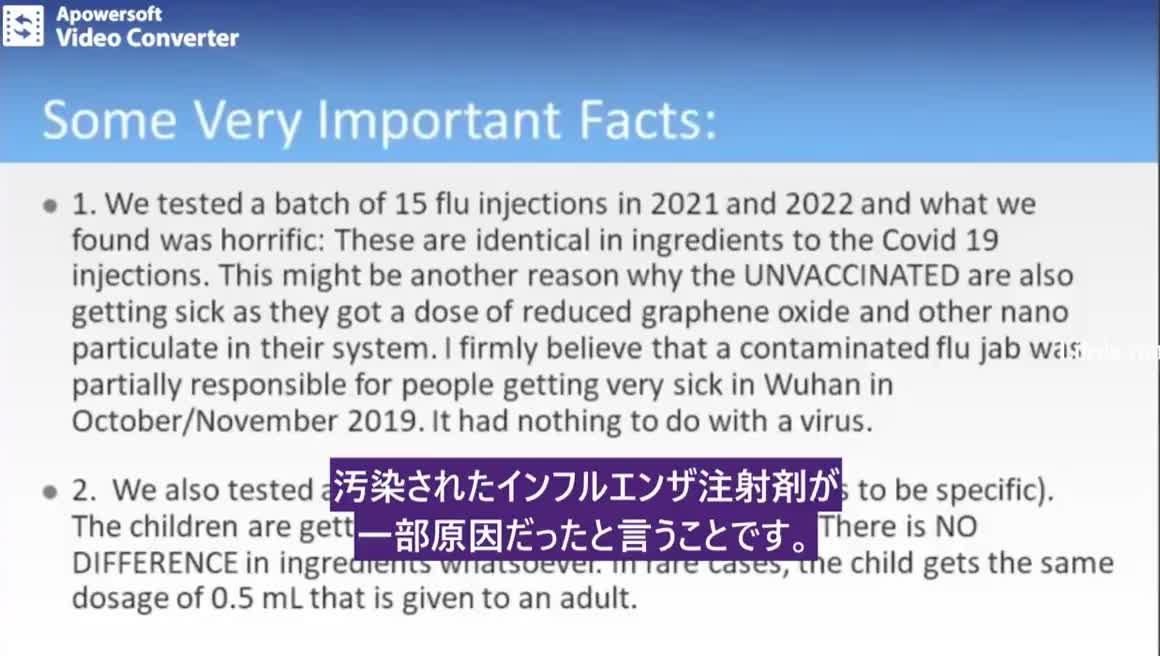 2019年秋のインフルワクチンから酸化グラフェンとLNPが含まれていた！