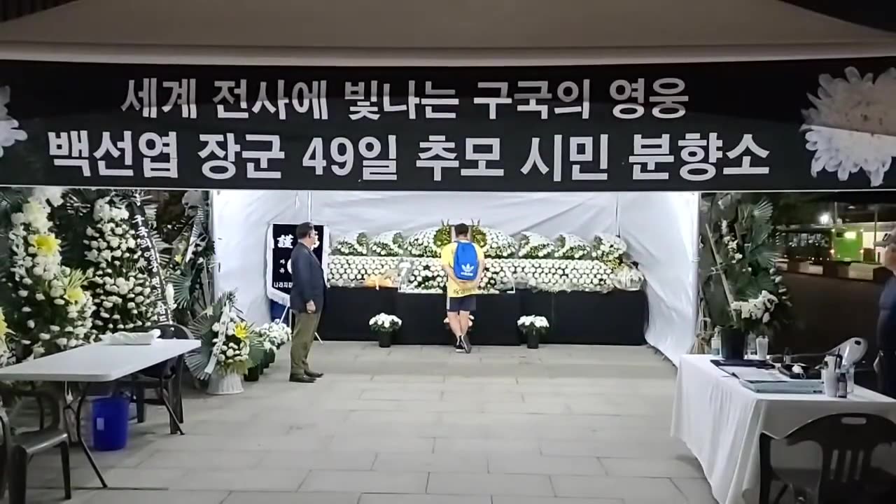 20200726_V3_S02(atpQZEIeD3o)건강한 정신을 가진 20대초 청년이 백선엽 장군 49일 추모 시민 분향소에 들르다