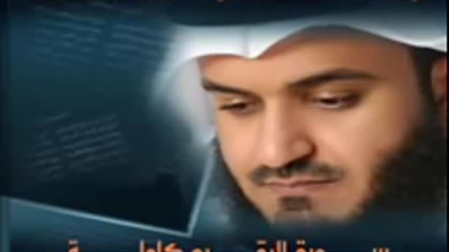 سورة البقره للقارئ مشارى راشد العفاسى Surat Al-Baqarah by Mishary Rashid Al-Afasy