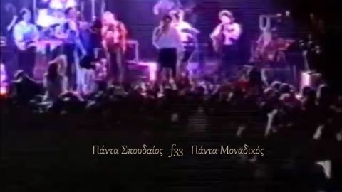 ΒΑΣΙΛΗΣ ΚΑΡΡΑΣ - ΛΕΓΕ ΟΤΙ ΘΕΣ LIVE 1994 ( ΠΑΛΕ ΝΤΕ ΣΠΟΡ )