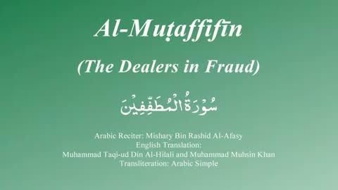 083 Surah Al Mutaffifin by Mishary Rashid Alafasy