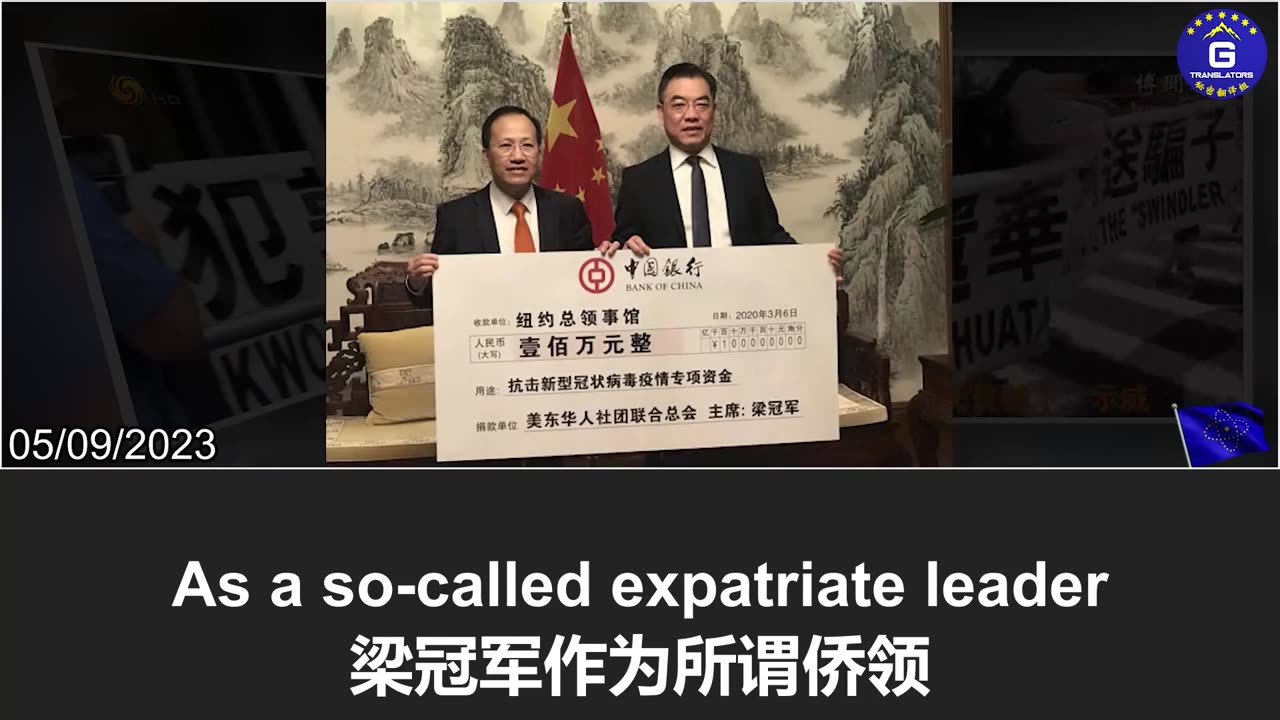 The CCP's lackey Liang Guanjun and his protests targeting Miles Guo