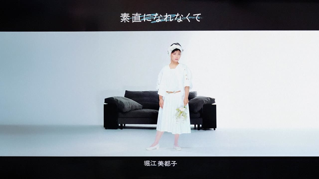 [1983] Mitsuko Horie 堀江美都子 - Weekend Night