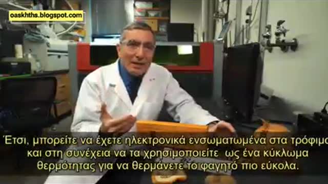 Πανεπιστήμιο Rice Το γραφένιο σε φρυγανιές, ρούχα και χαρτόνια έχει γευστικές δυνατότητες