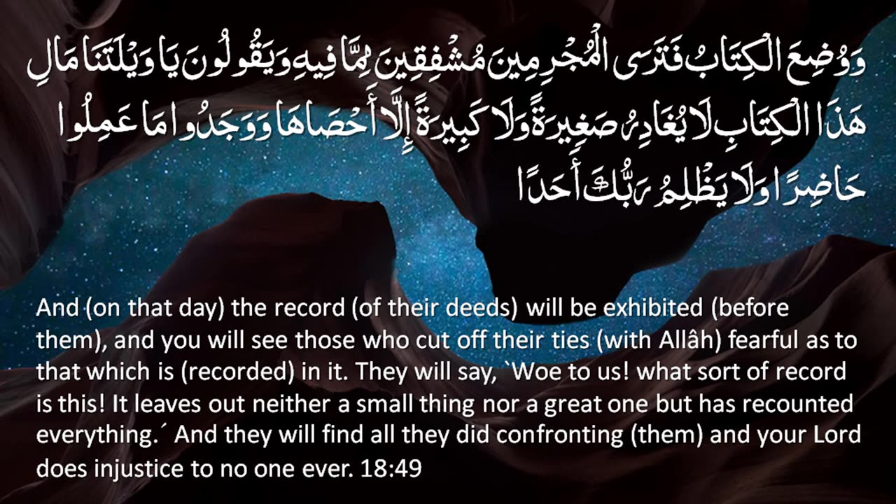 The Holy Quran - Surah 18. Al-Kahf (The Cave)