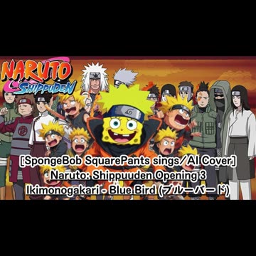[SpongeBob Squarepants sings/AI Cover] Naruto:Shippuden Opening 3 Ikimono-Gakari - Blue Bird
