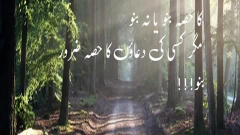 Urdu quotes