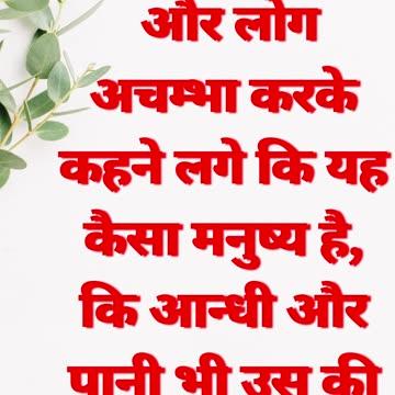 "संताप और भय पर प्रभु की शक्ति" मत्ती 8:27#shortsvideo #shorts #youtube #youtubeshorts #yt #ytshorts