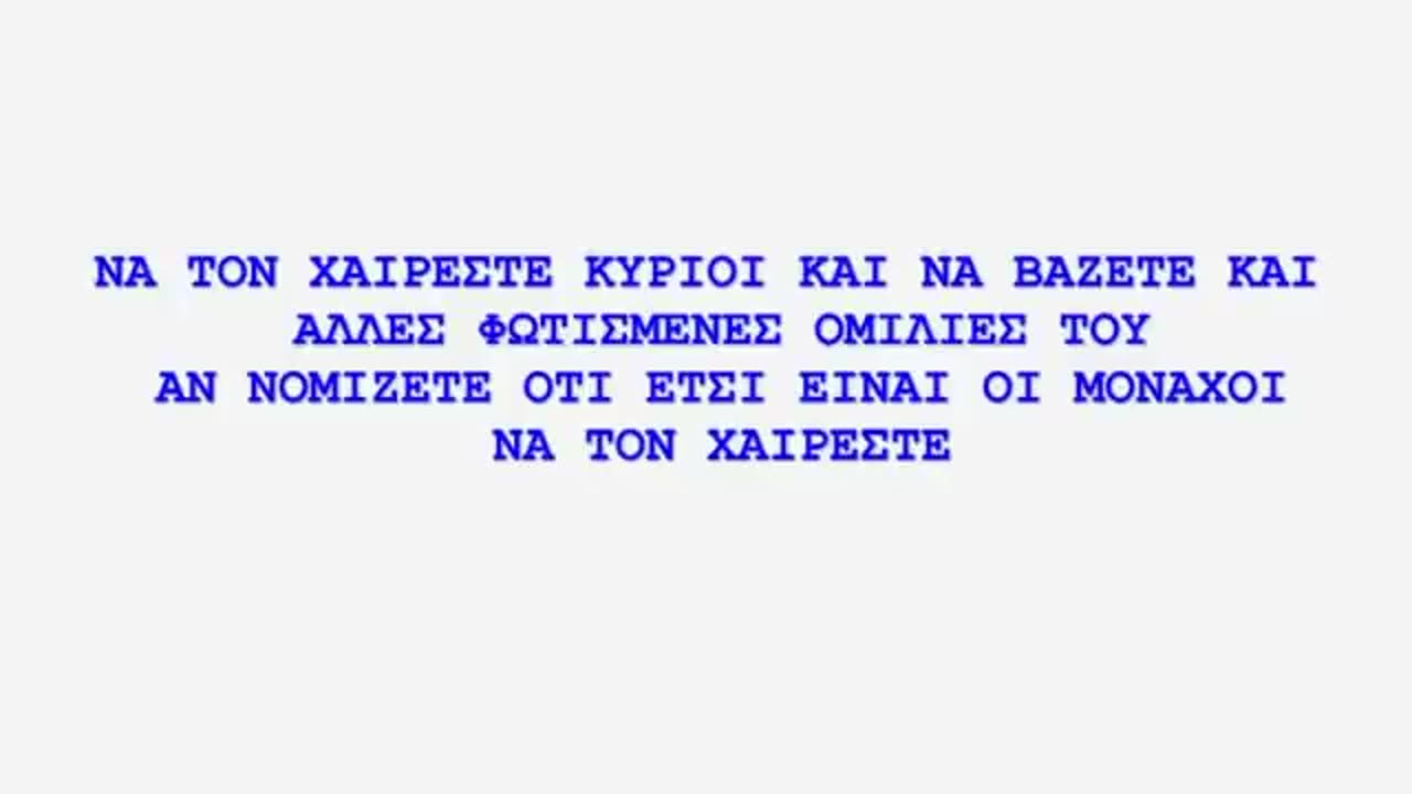 ΠΡΟΣΟΧΗ ! Ο ΑΥΤΟΑΠΟΚΑΛΟΥΜΕΝΟΣ ΒΑΣΙΛΕΑΣ ΤΩΝ ΠΤΩΧΩΝ ΙΩΑΝΝΗΣ