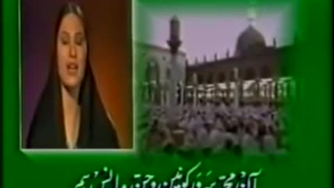 PTV old collection - Translation Qaseeda Burdah Shareef