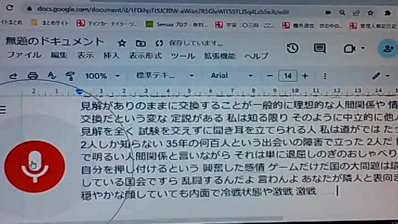 廃墟のブッダたち51悟りと社会と対応