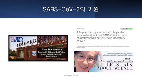 20211130_[펌] [오샘TV] 30. 비루스사태 핵심내용 요약 2편 (우연인가? 필연인가?)