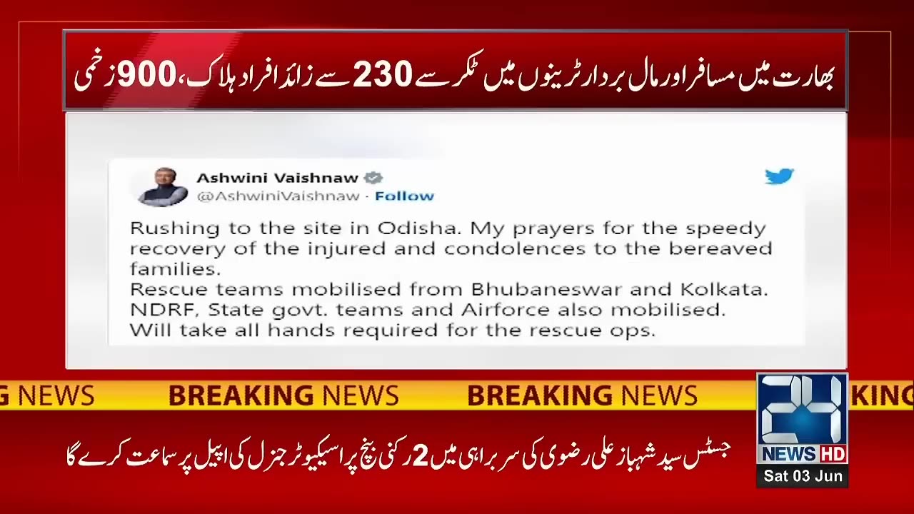 Horrible Train Accident | 280 Died, 900 Injured | Breaking News