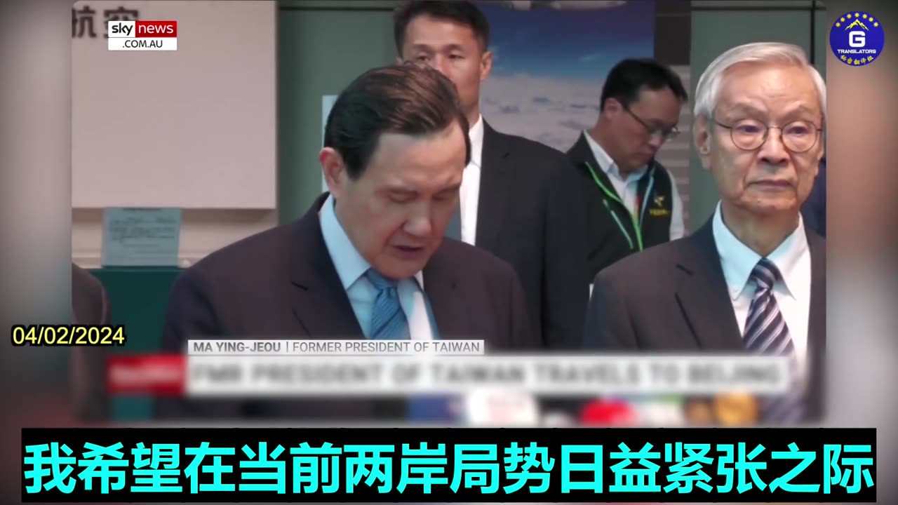 Former Taiwan President Ma Ying-jeou Visits China