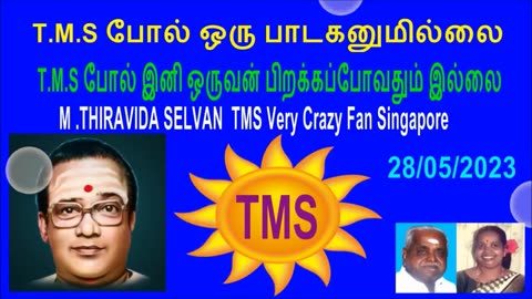 T. M. SOUNDARARAJAN LEGEND & VOL 5330 Kulasai Mutharamman Paamala