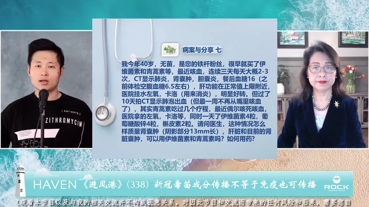 後援-避風港338