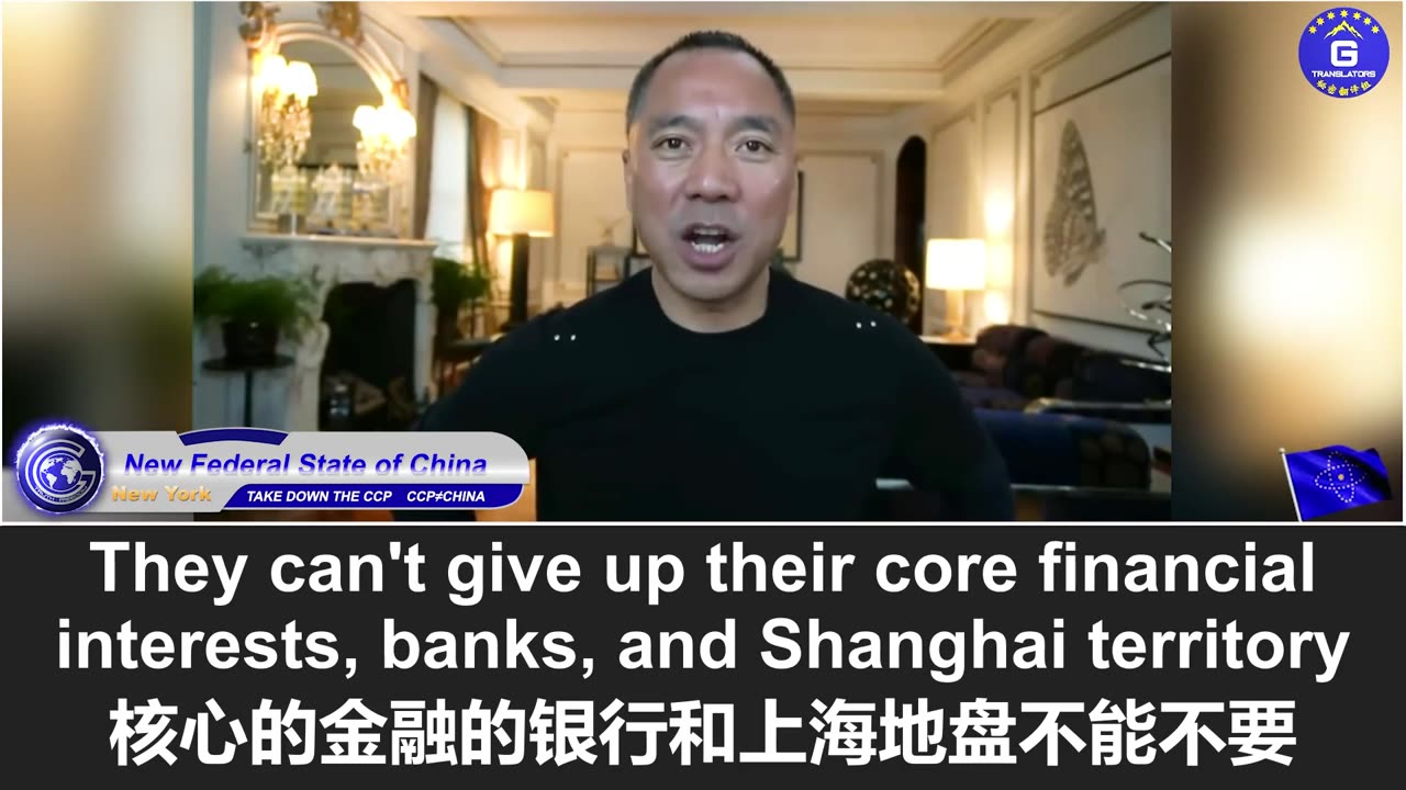 郭文贵先生爆料中共大湾区计划