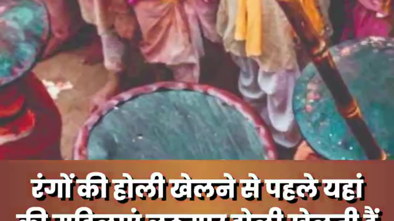 बरसाना में क्यों खेली जाती है लट्ठमार होली। Lathmar Holi 2024। Holi Kab Hai