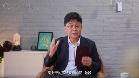 日糧165 昔在永在的全能者