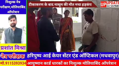 1 year old baby boy died following vaccination