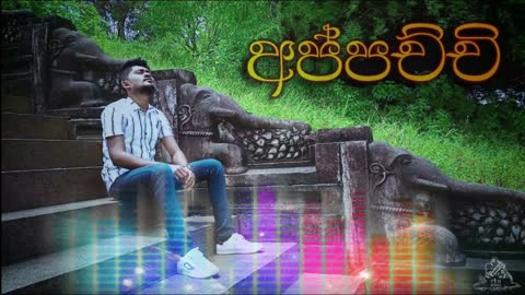 Sri Lankan Father Song