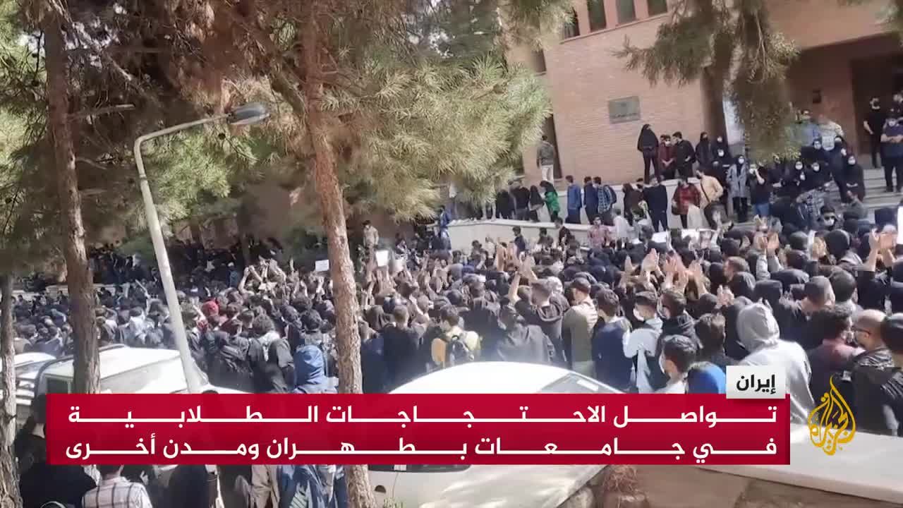 تواصل الاحتجاجات الطلابية في عدة جامعات بالعاصمة الإيرانية طهران
