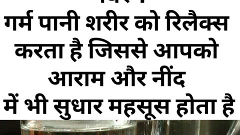 SARDI ME ROZ GARM PAANI PEENE KE 4 FAYDE #viral #like #trending #follow