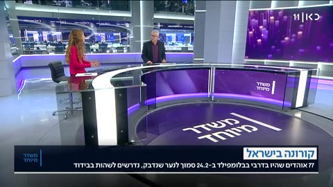 4.3.2020 קורונה בישראל רהמ נתניהו הימנעו מלחיצת ידיים אנחנו בעיצומה של מגיפה עולמית משדר מיוחד בכאן-11