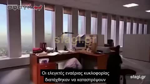 9/11 ΤΟ ΤΕΣΤ ΚΡΙΣΕΩΣ