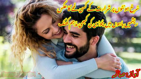 kash ye lamhey theher jay🌹parveen shakir poetry🌹parveen shakir shayari🌹sad poetry🌹viral🌹trending