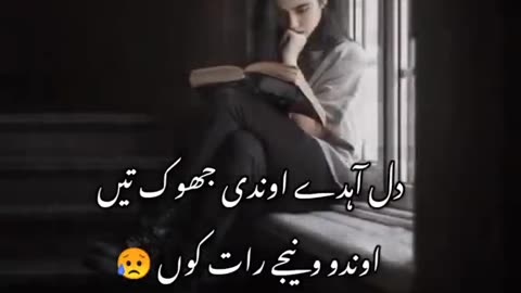 Dil aade