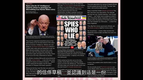 中央情報局讓拜登當上總統