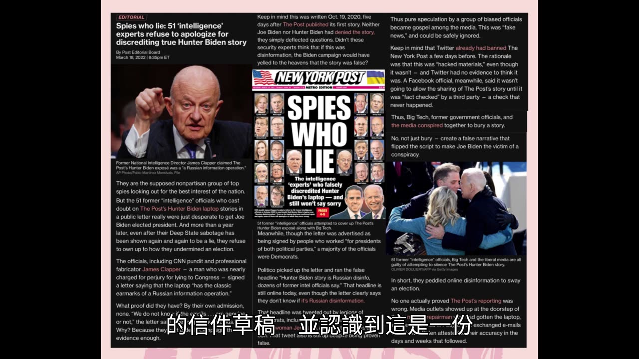 中央情報局讓拜登當上總統