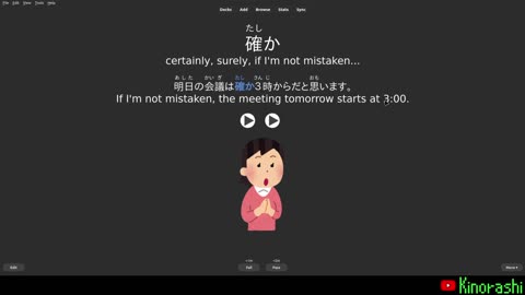 Anki Japanese Chapter 59