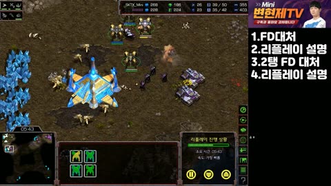 4-테란전 FD, 2탱fd 대처