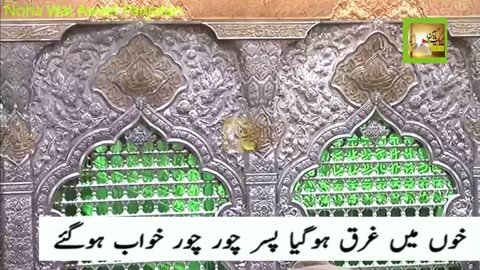 Karbala Ye Tere Dasht Men M412