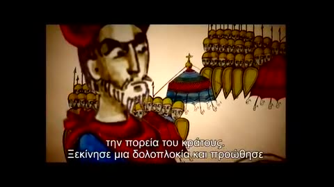 ΤΟ ΒΥΖΑΝΤΙΝΌ ΜΆΘΗΜΑ - Η ΚΑΤΆΡΡΕΥΣΗ ΤΗΣ ΑΥΤΟΚΡΑΤΟΡΊΑΣ (ΡΩΣΙΚΟ ΝΤΟΚΙΜΑΝΤΈΡ)