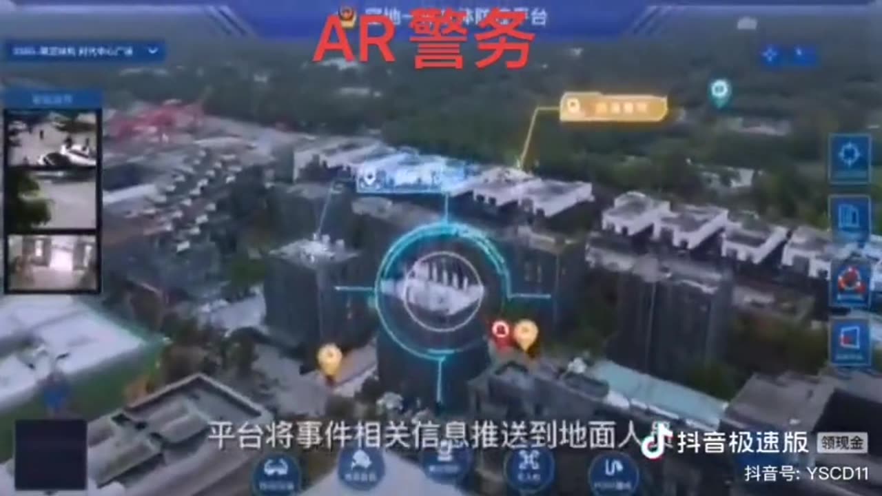 중국 5G 통제사회