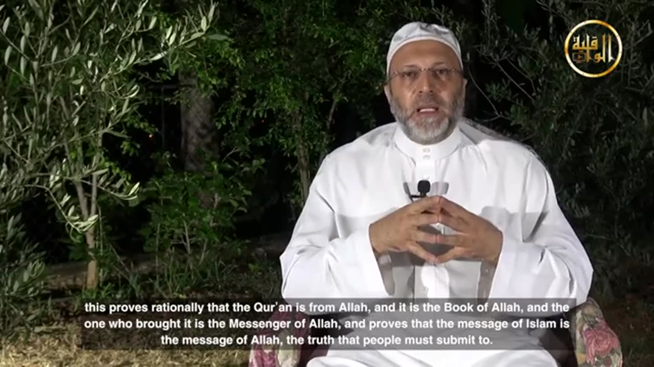 Episode 7: The Way to Belief - Proof for the Prophethood of Mohammad ﷺ