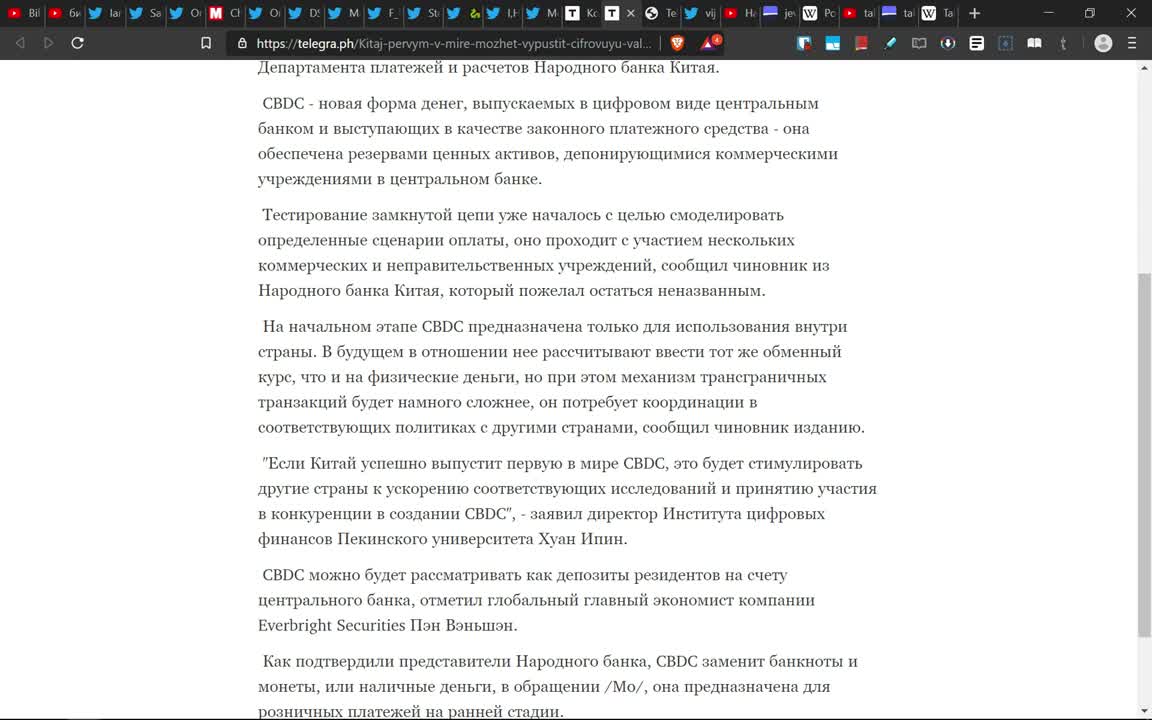 Хроники геноцида Белой Расы 05.09.19