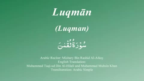 031 Surah Luqman by Mishary Rashid Alafasy