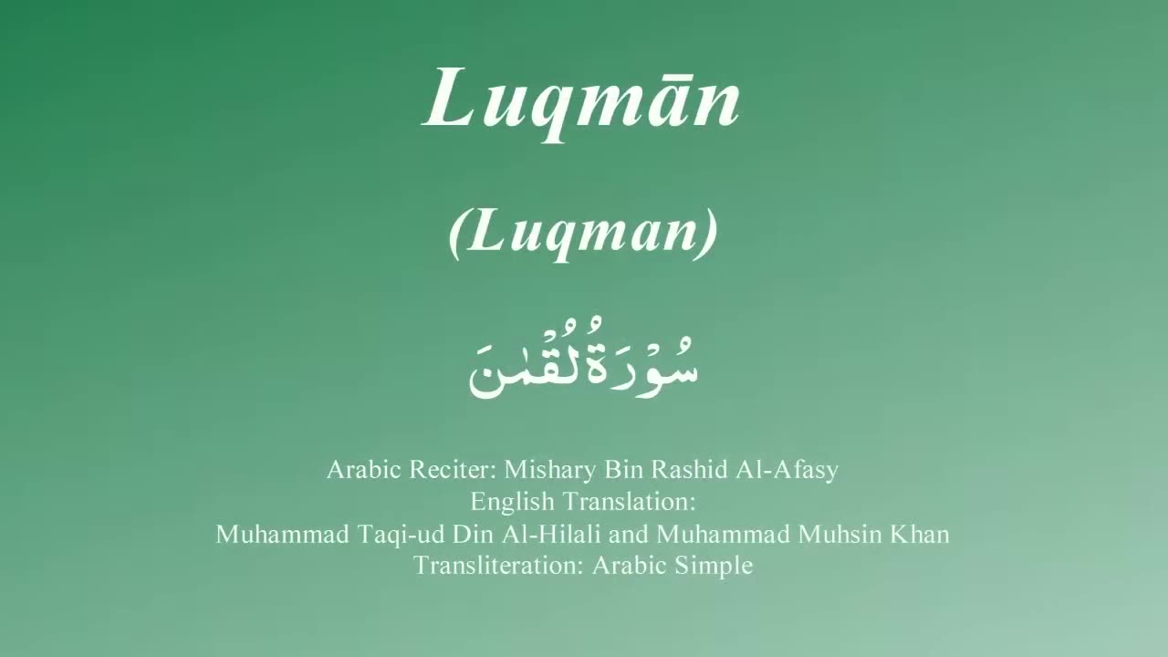 031 Surah Luqman by Mishary Rashid Alafasy