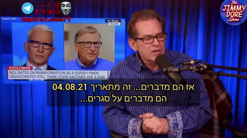 מה קורע את ביל גייטס מצחוק ולמה הוא בכלל נשאל שאלות על בעיות בריאותיות כל התשובות בסרטון הבא... 01-01-2022 - קו החשיפות