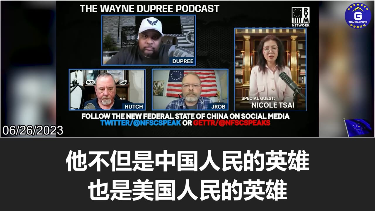 Miles Guo is a hero for both the Chinese people and the American people